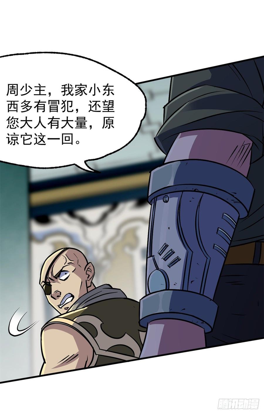 The Hunter Ch.207 p46