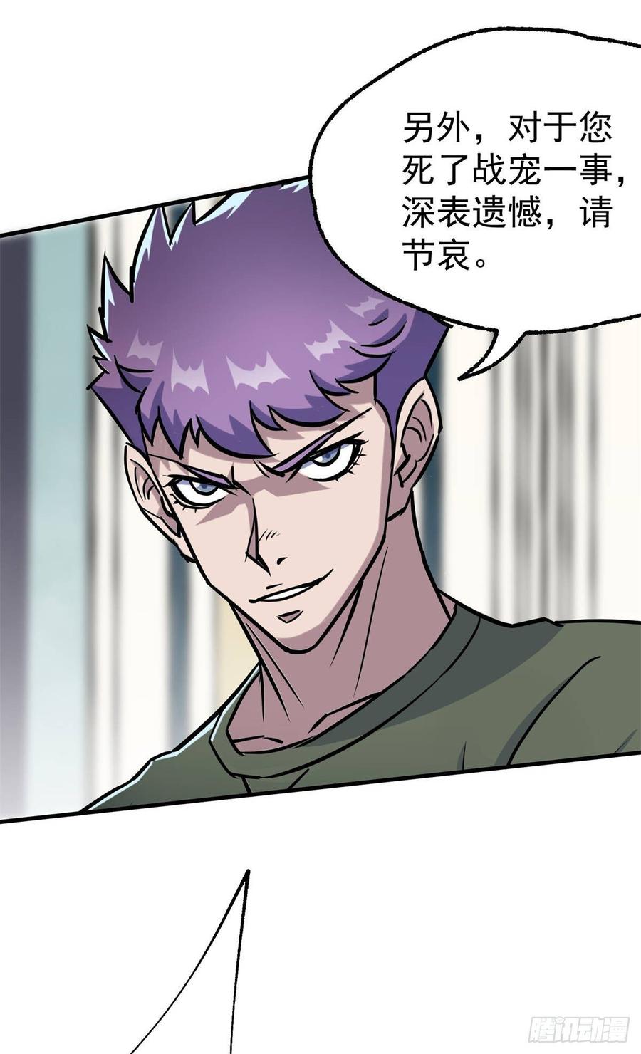 The Hunter Ch.207 p47