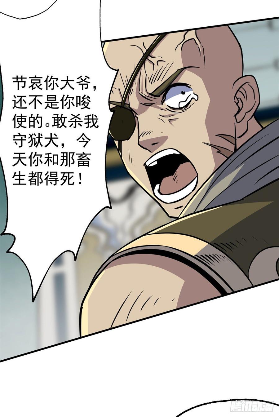 The Hunter Ch.207 p48