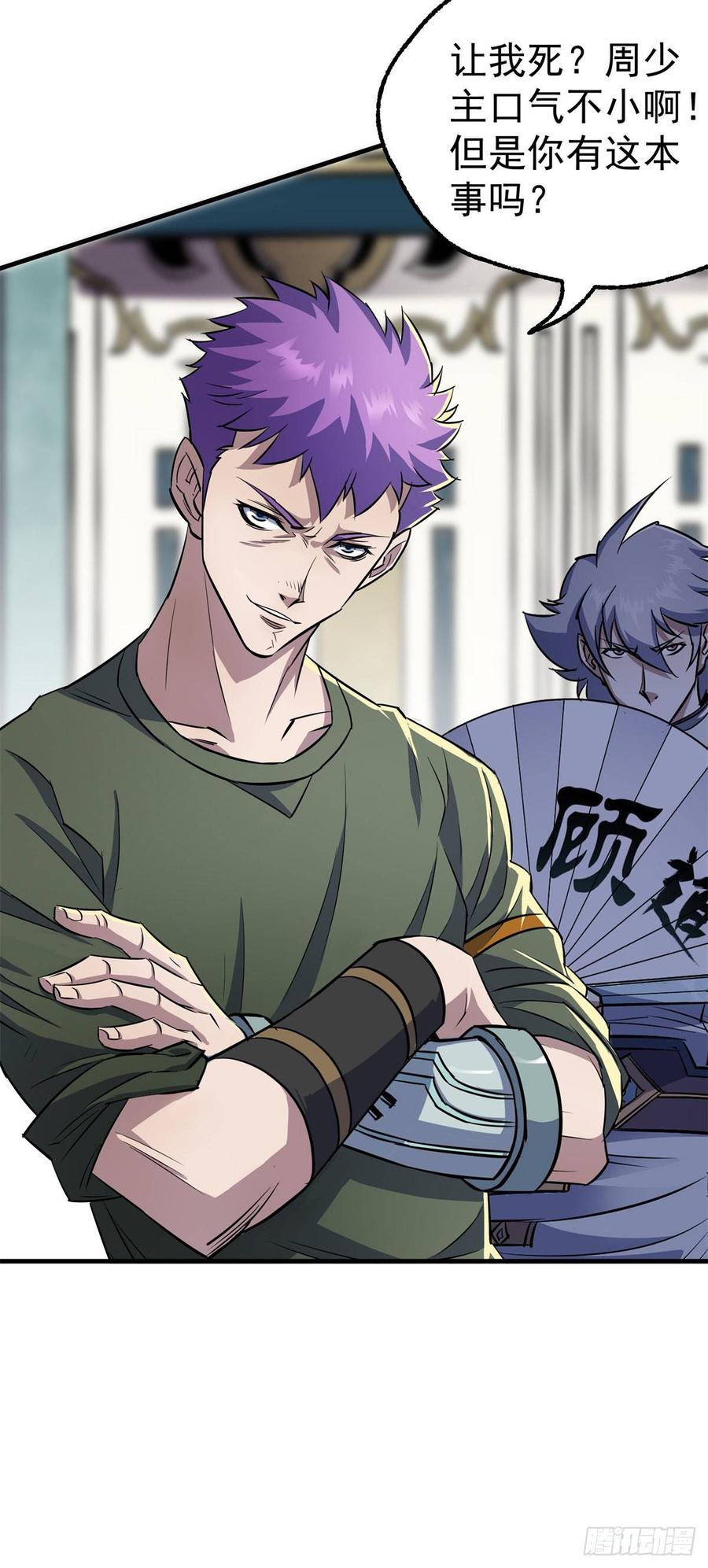 The Hunter Ch.207 p49