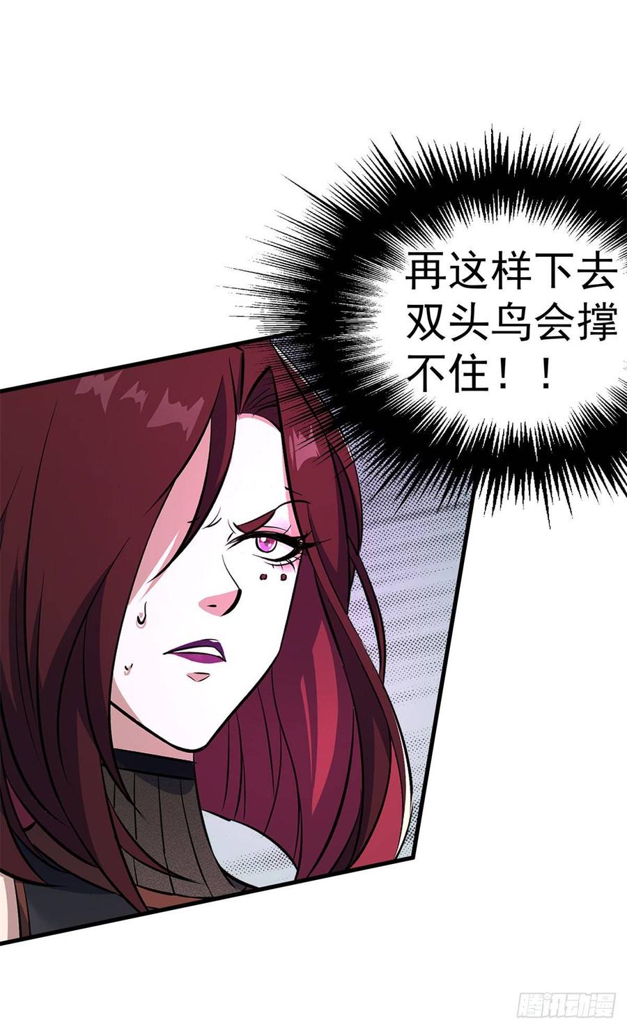 The Hunter Ch.207 p6