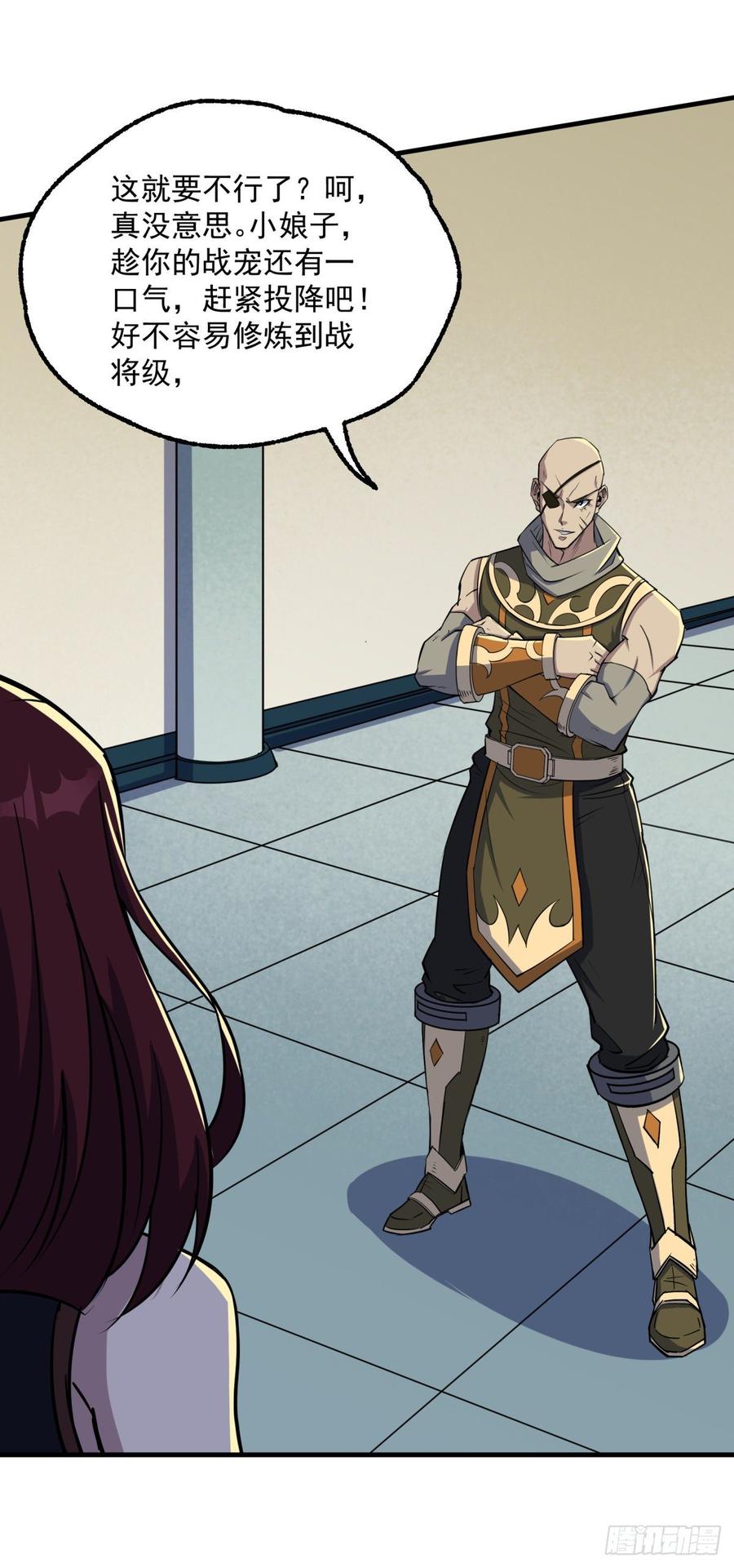 The Hunter Ch.207 p7