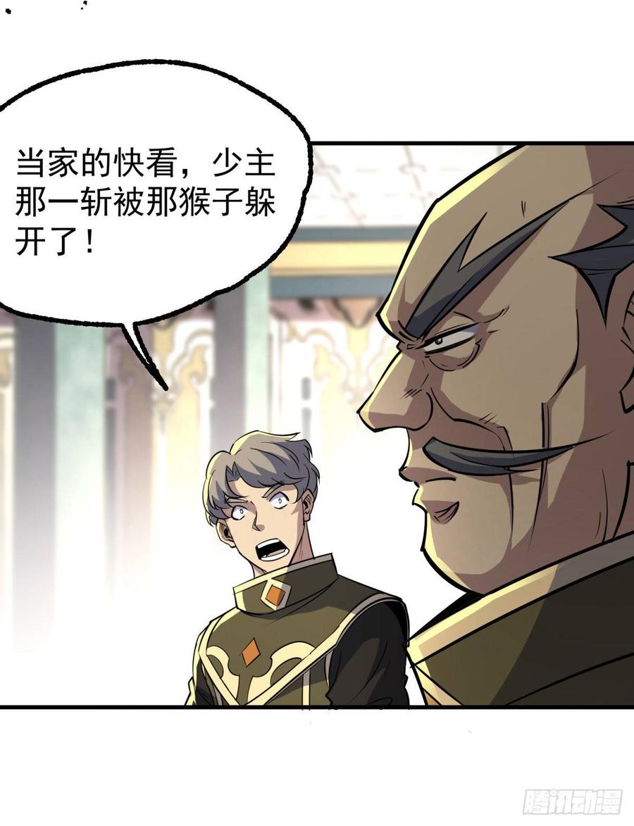 The Hunter Ch.208 p11