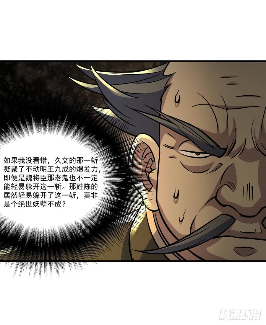 The Hunter Ch.208 p12