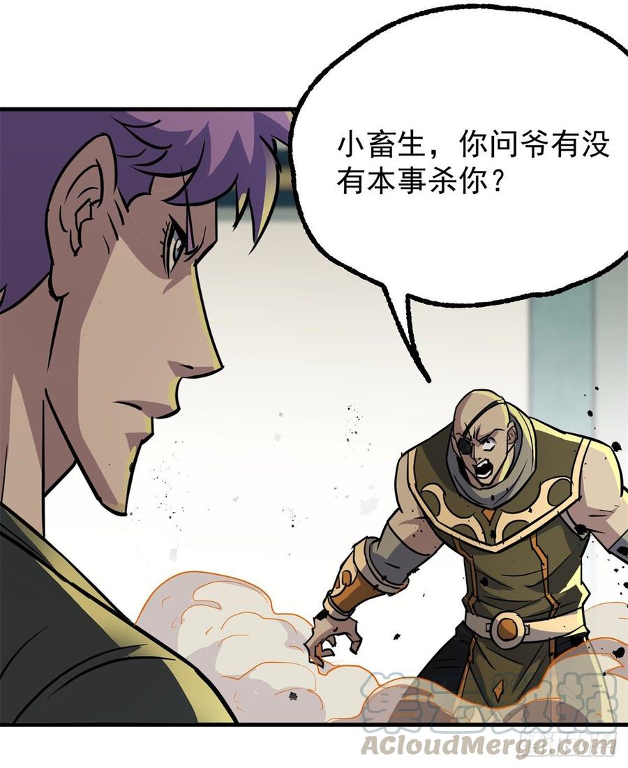 The Hunter Ch.208 p13