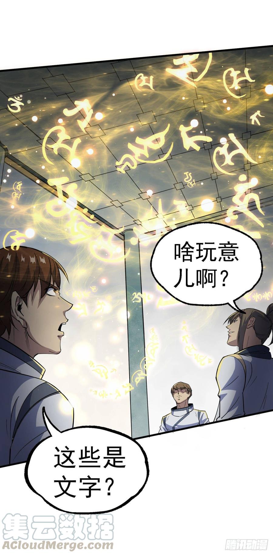 The Hunter Ch.208 p17