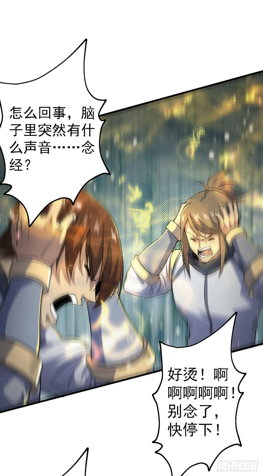 The Hunter Ch.208 p18