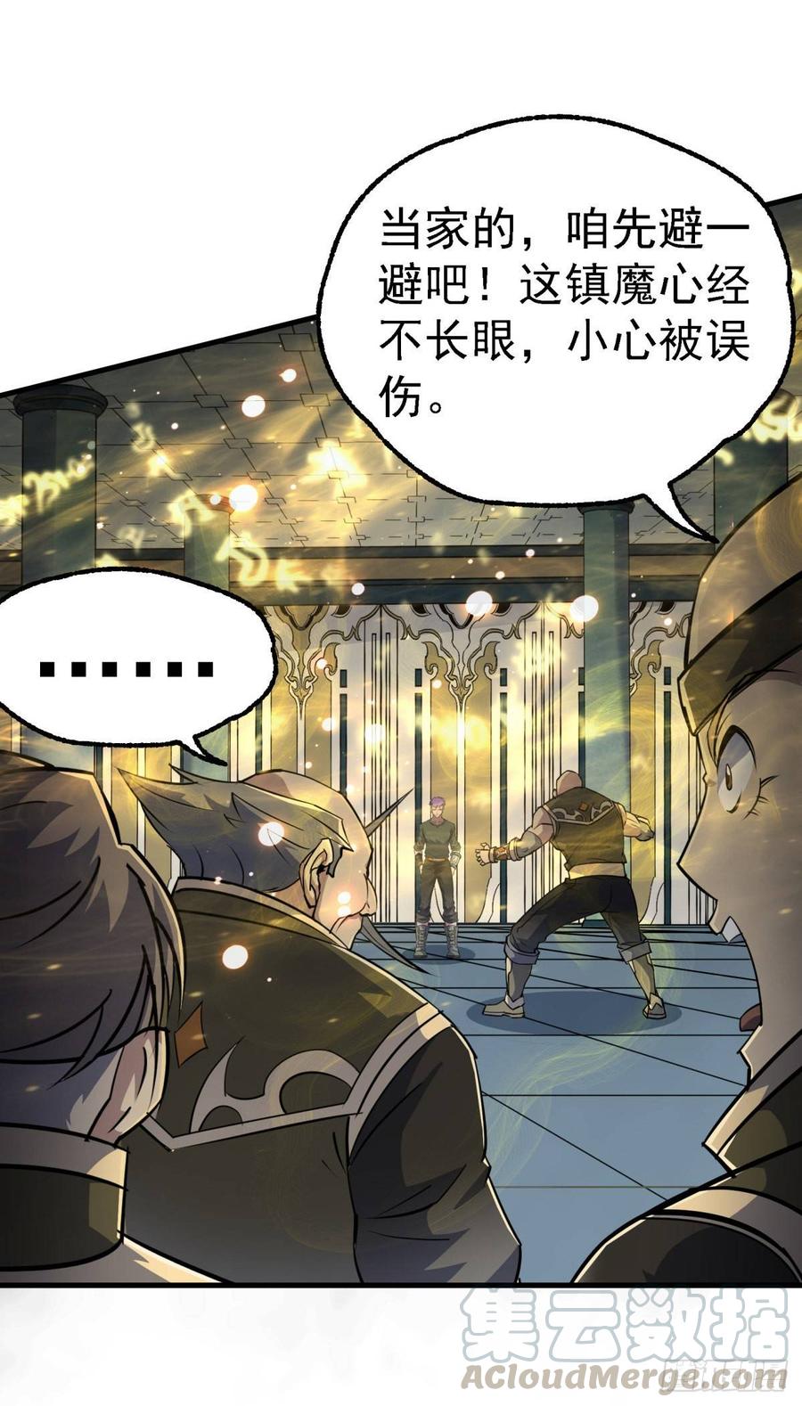 The Hunter Ch.208 p21