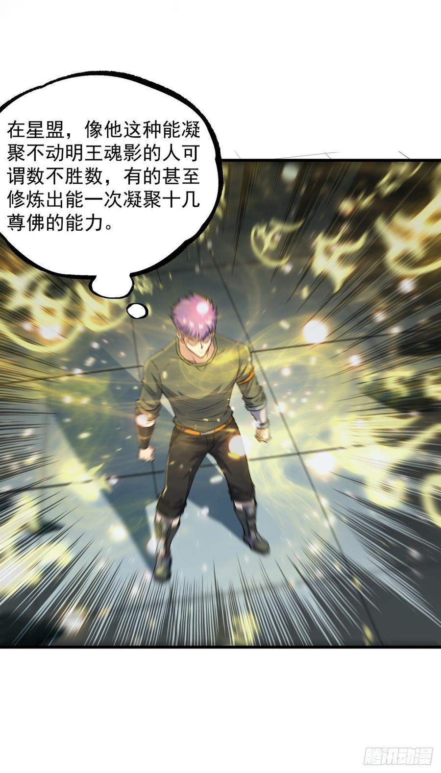The Hunter Ch.208 p22