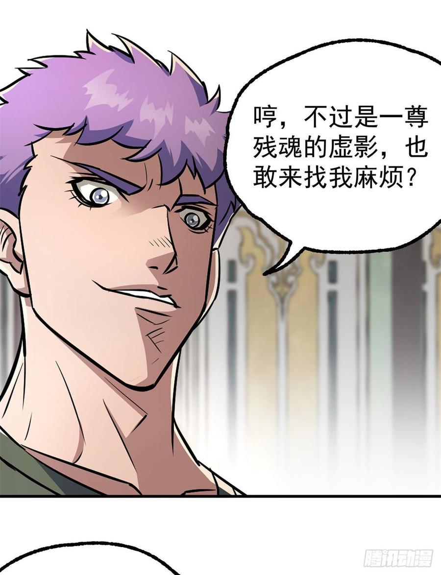 The Hunter Ch.208 p23