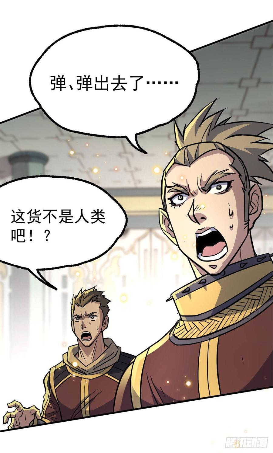 The Hunter Ch.208 p26