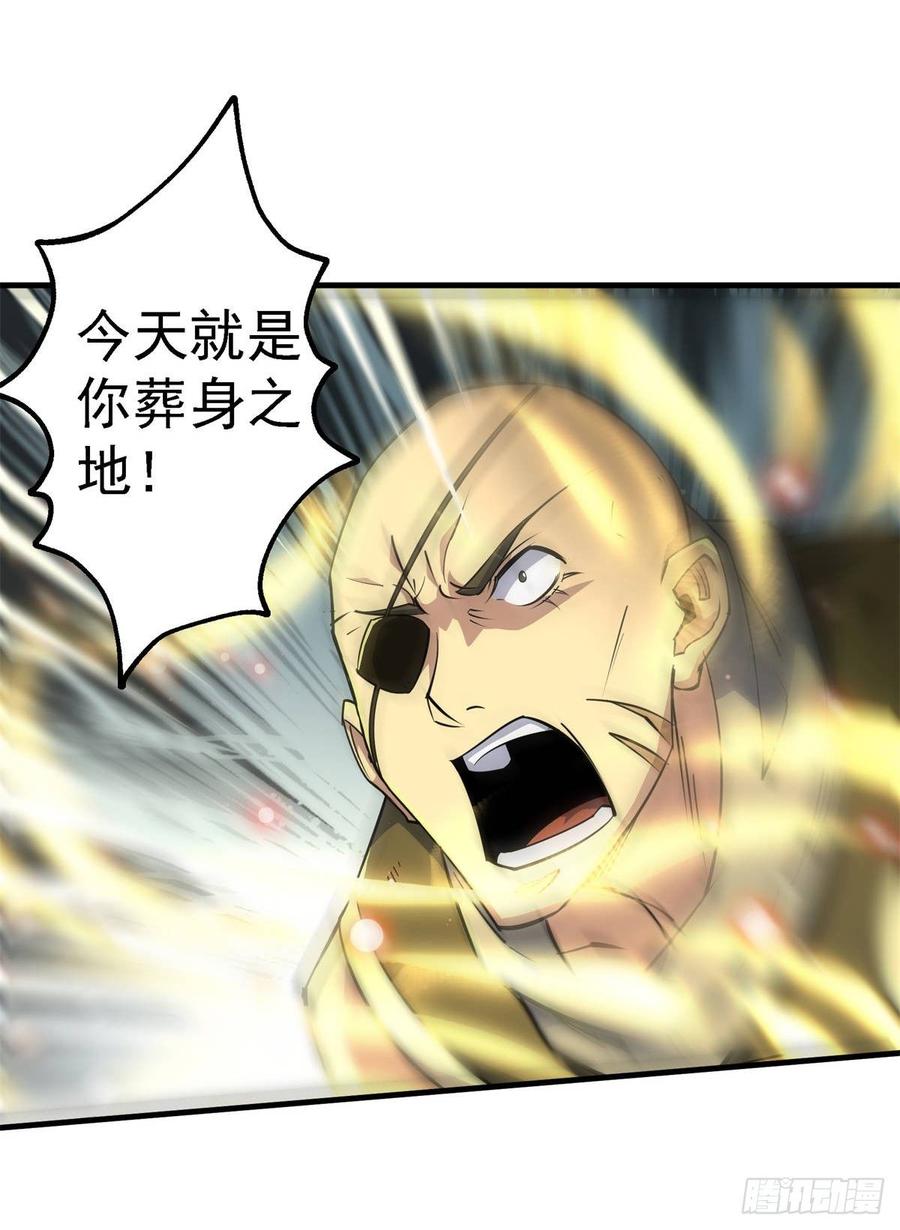 The Hunter Ch.208 p3