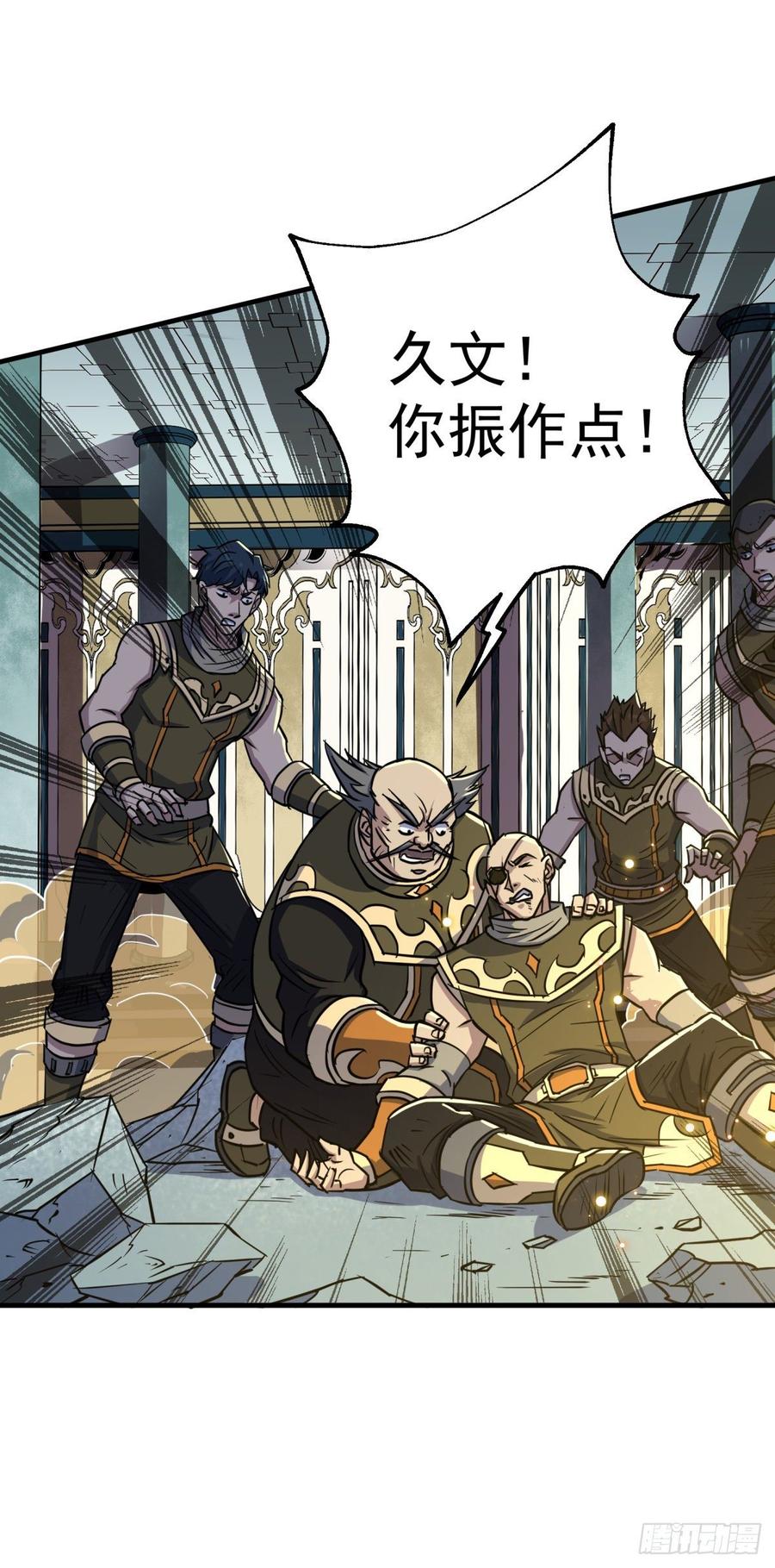 The Hunter Ch.208 p31