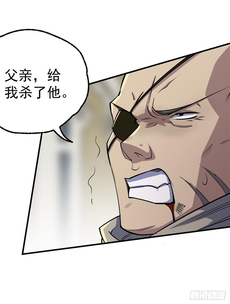 The Hunter Ch.208 p32