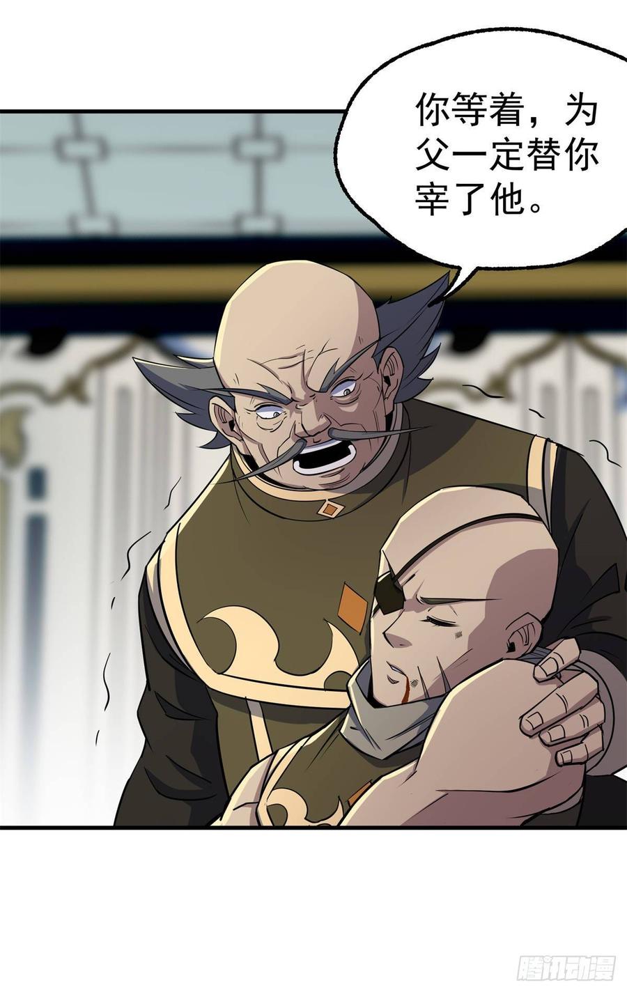 The Hunter Ch.208 p35