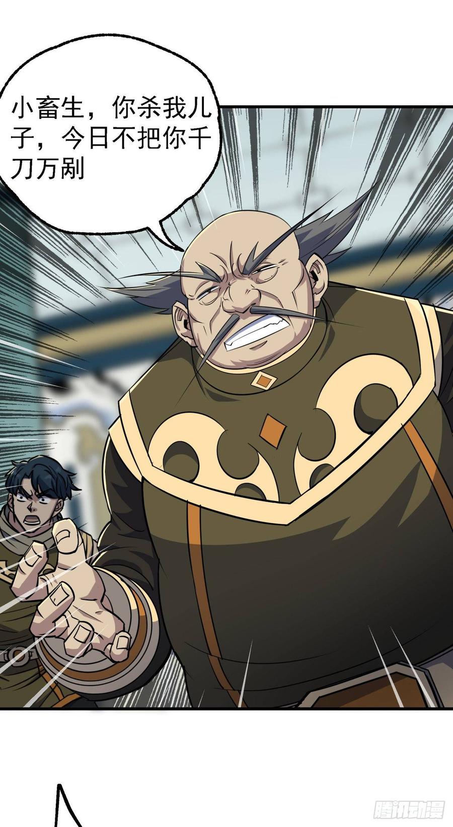 The Hunter Ch.208 p36