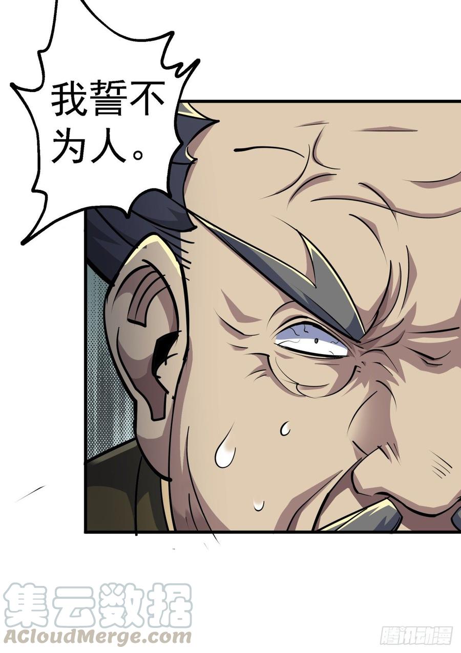 The Hunter Ch.208 p37