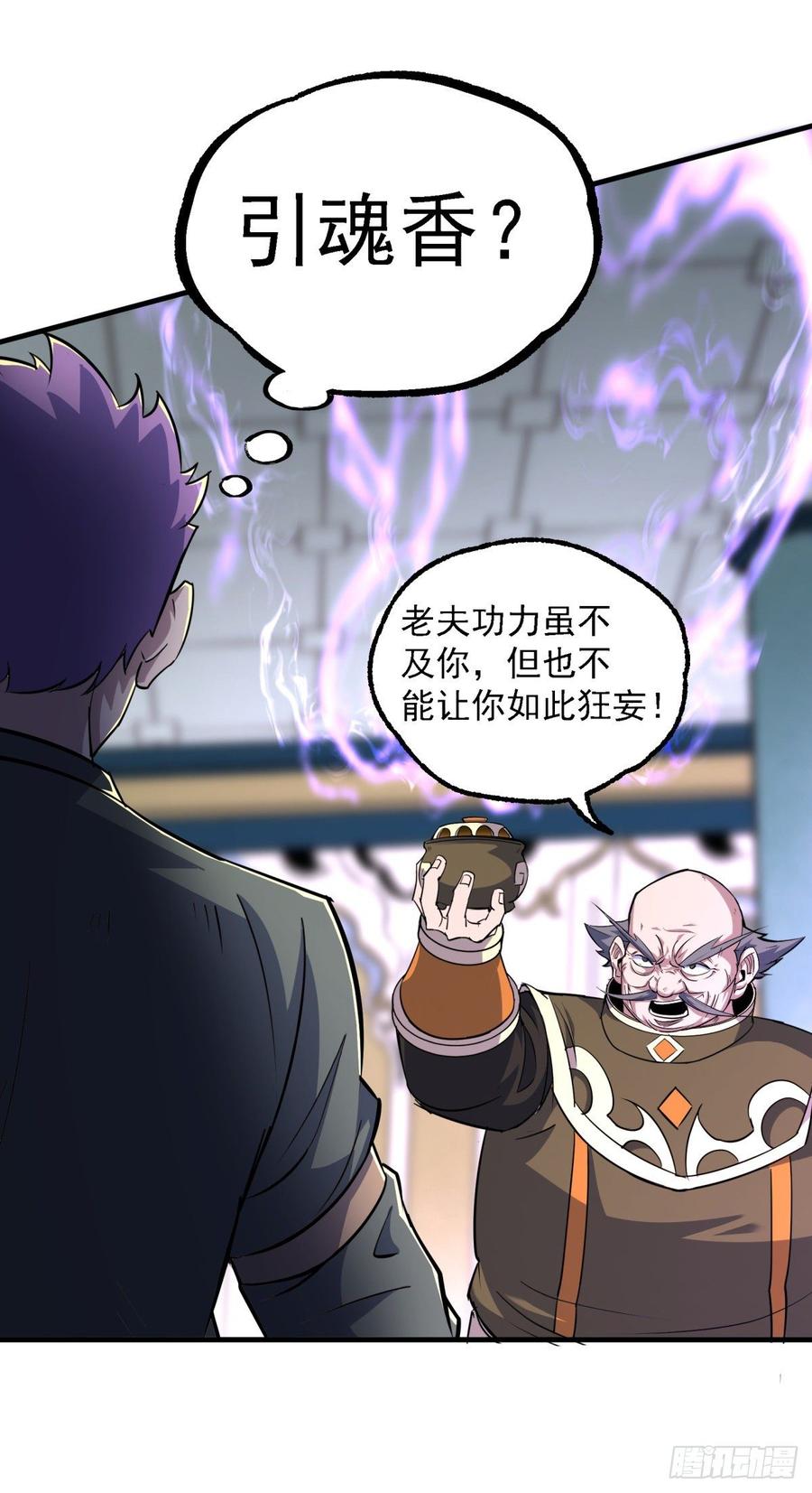 The Hunter Ch.208 p39