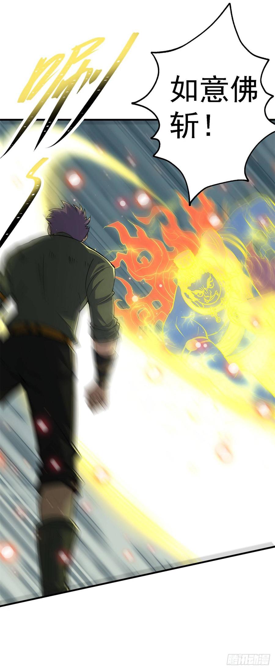 The Hunter Ch.208 p4