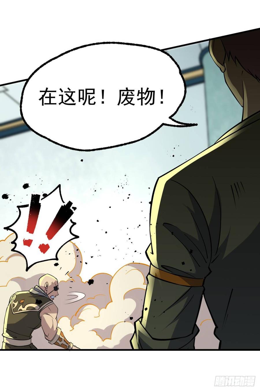 The Hunter Ch.208 p8