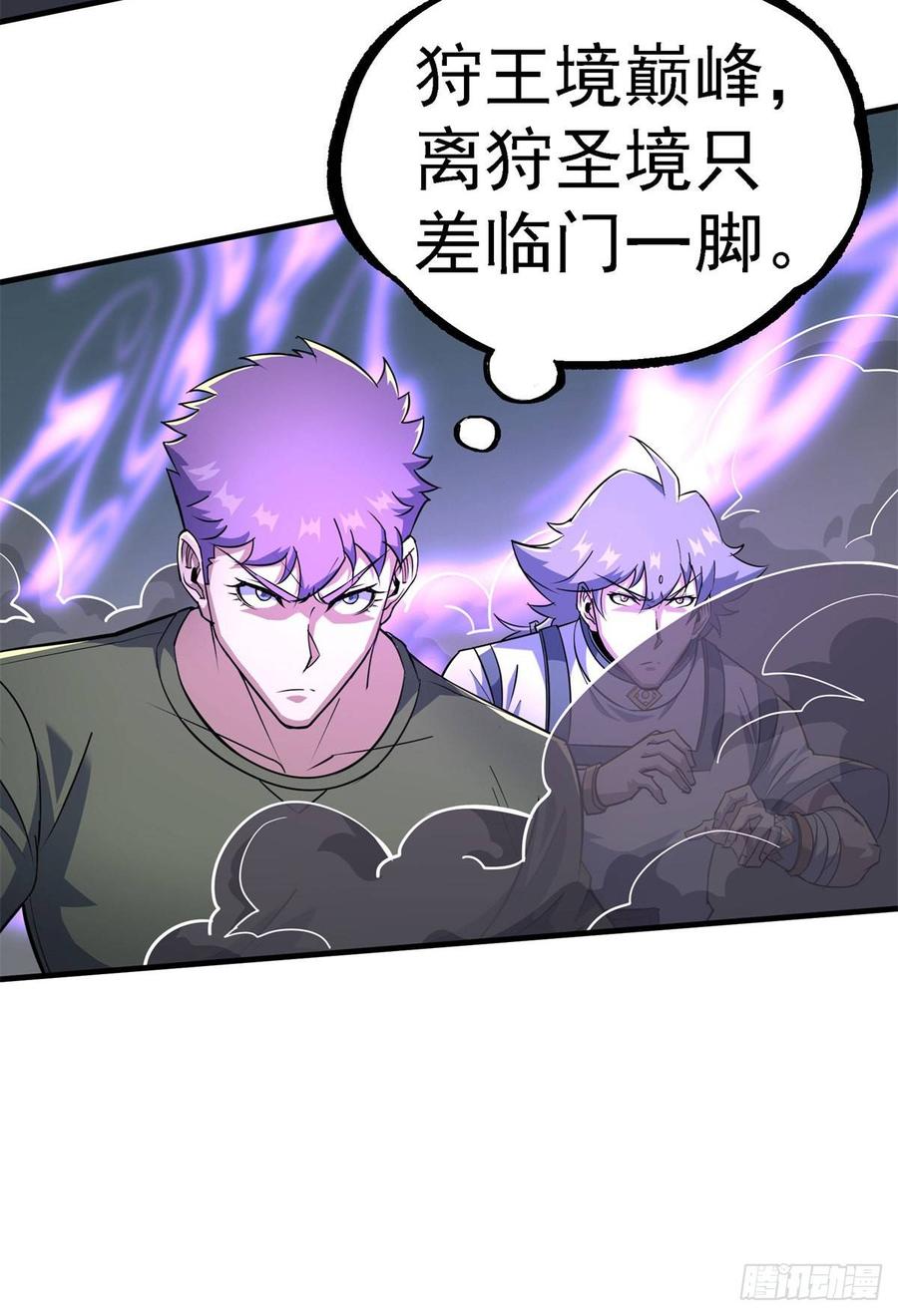The Hunter Ch.209 p12