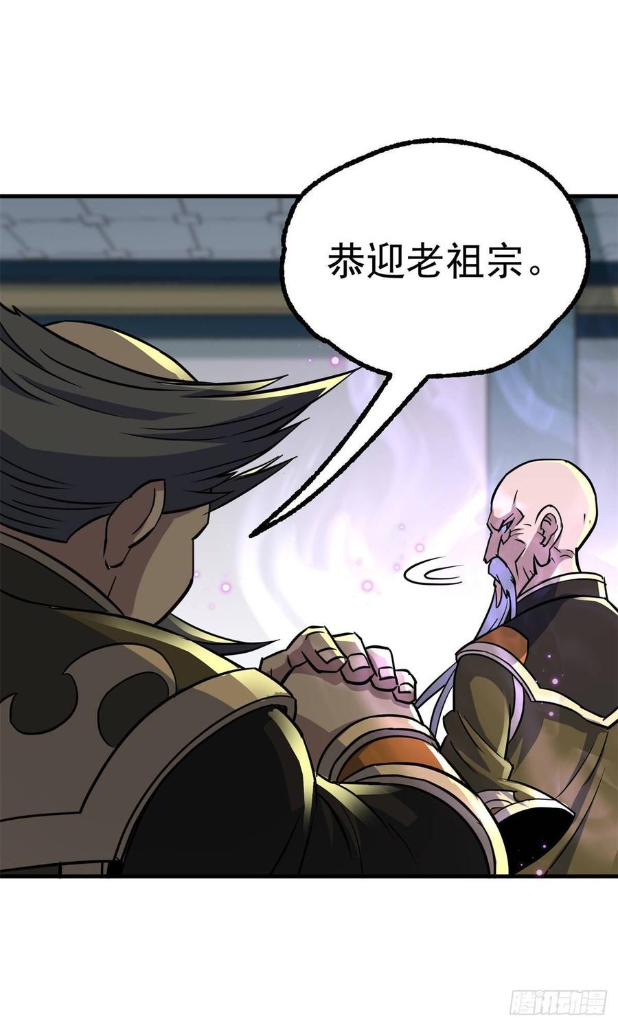 The Hunter Ch.209 p14