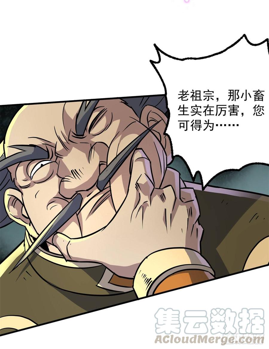The Hunter Ch.209 p17