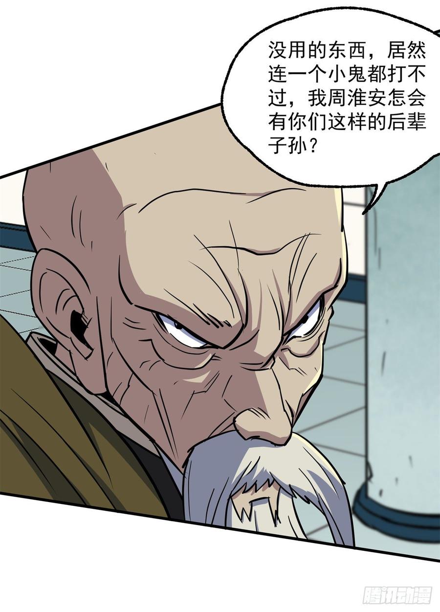 The Hunter Ch.209 p18