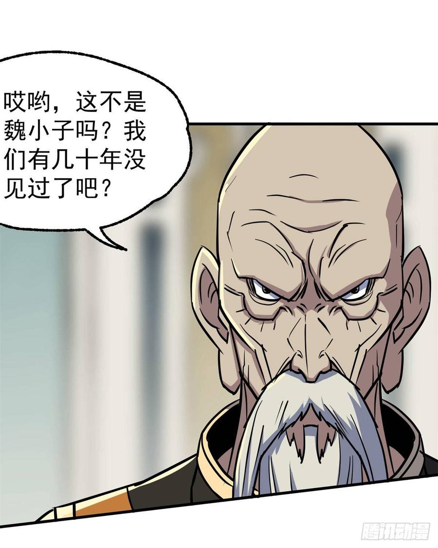 The Hunter Ch.209 p22