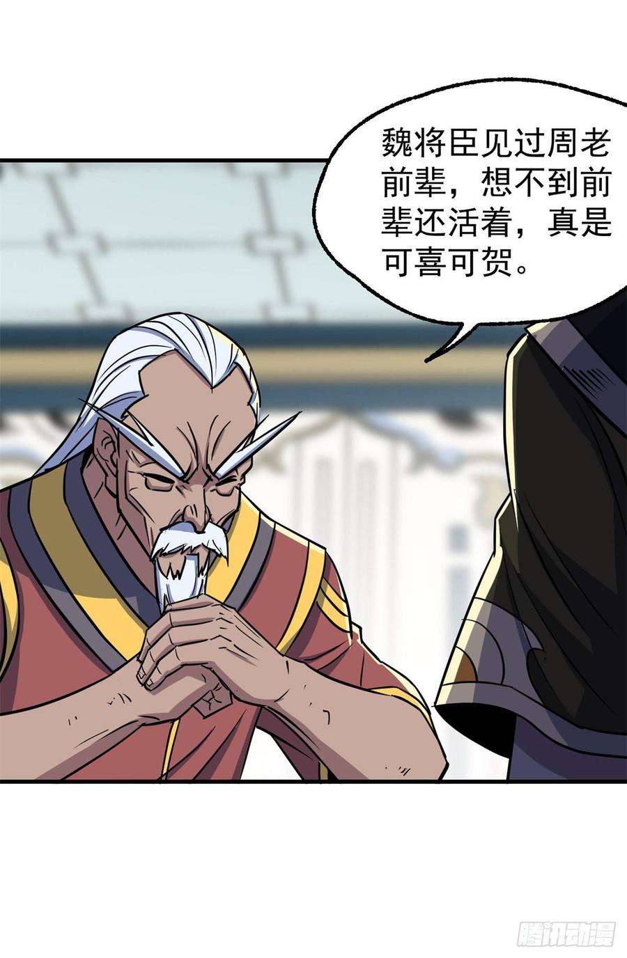 The Hunter Ch.209 p23