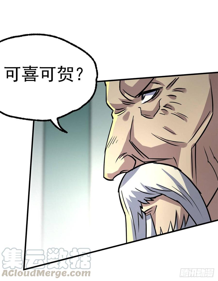 The Hunter Ch.209 p25