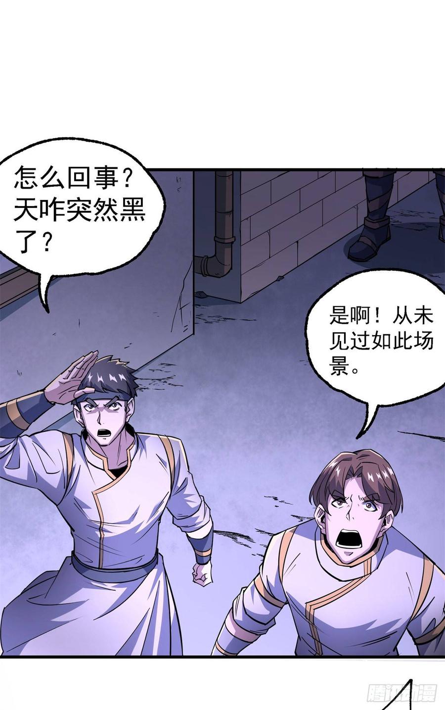 The Hunter Ch.209 p3