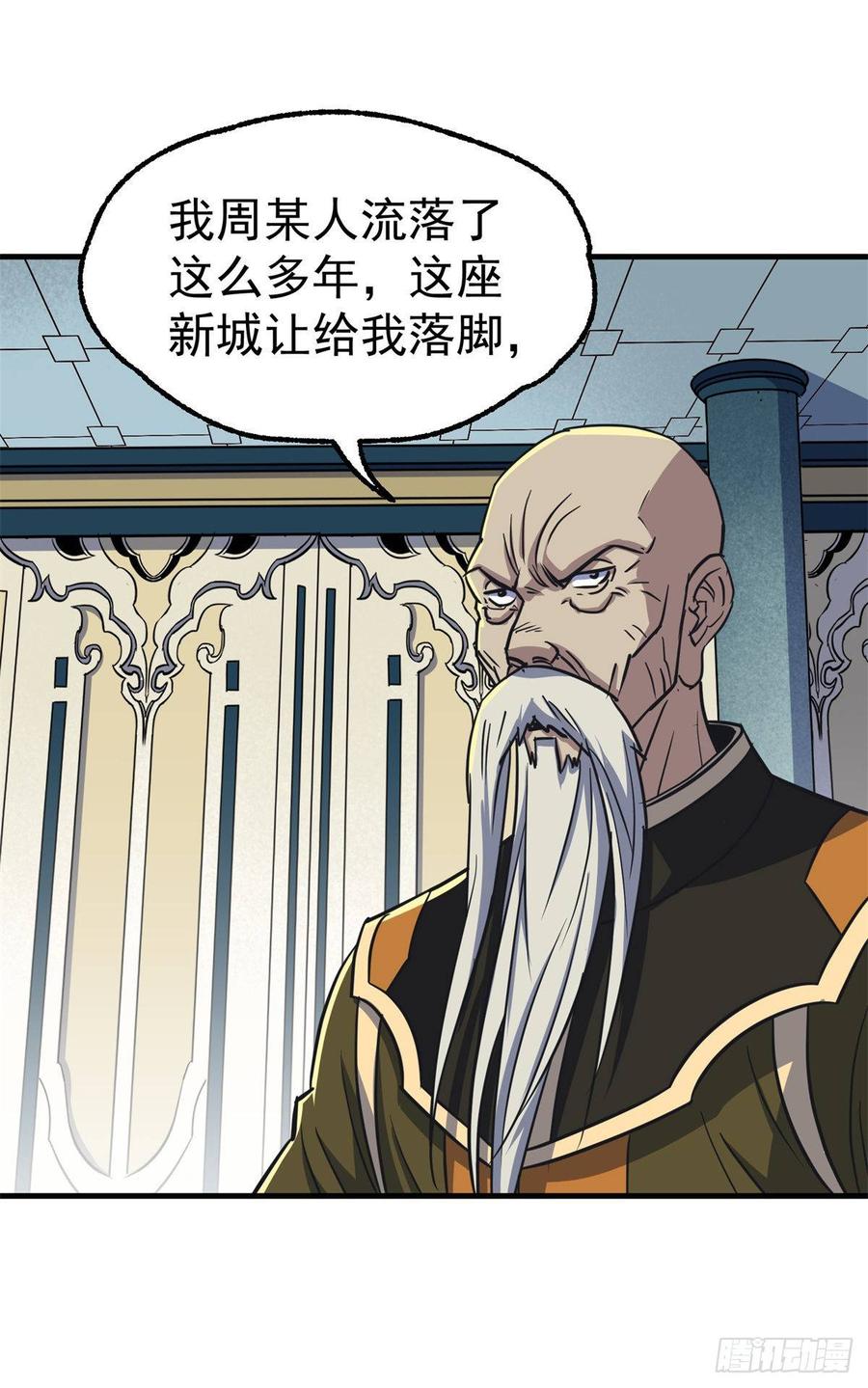The Hunter Ch.209 p30