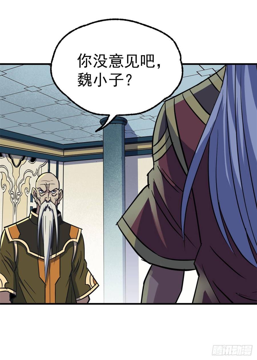 The Hunter Ch.209 p31