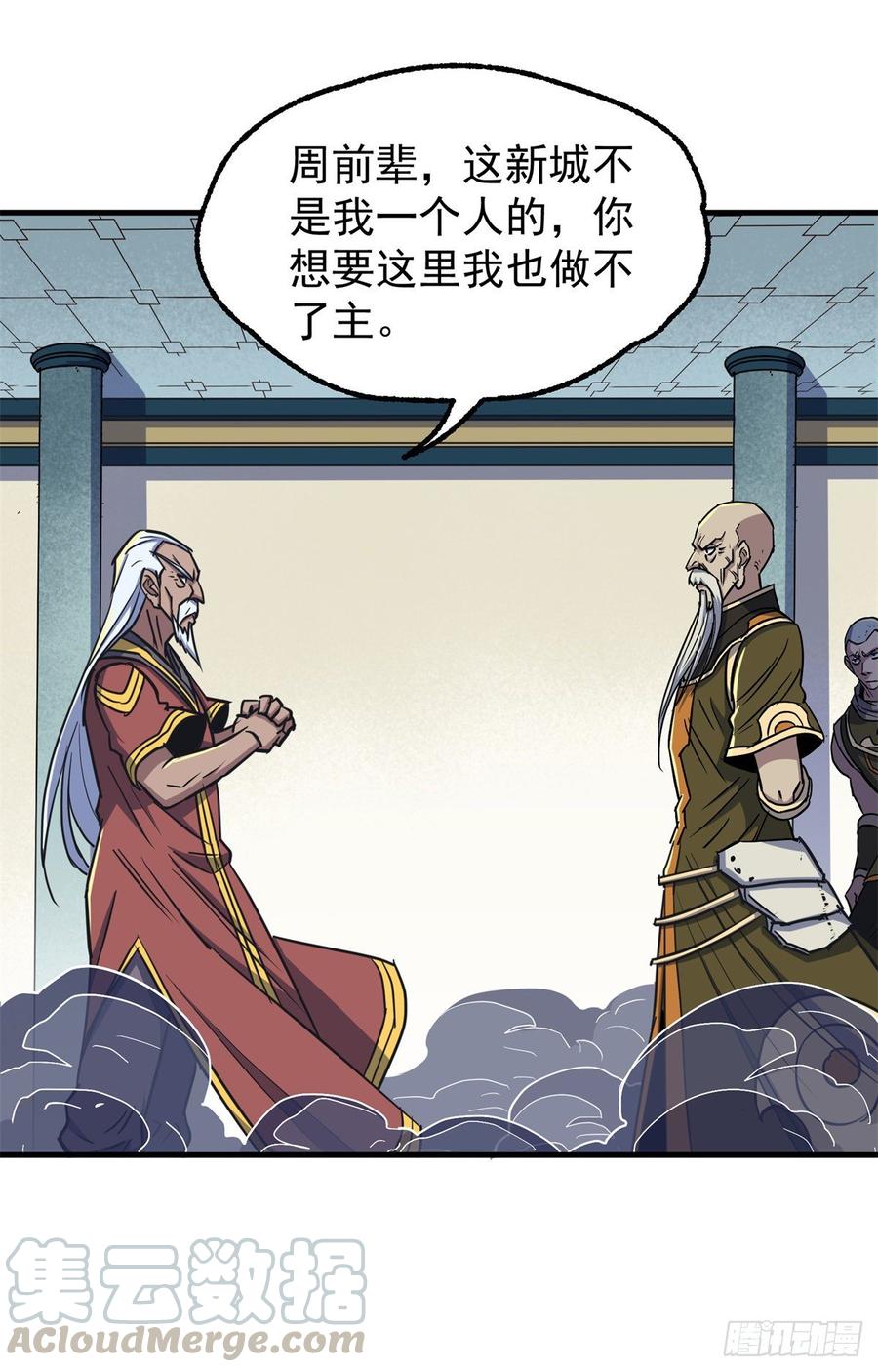 The Hunter Ch.209 p33