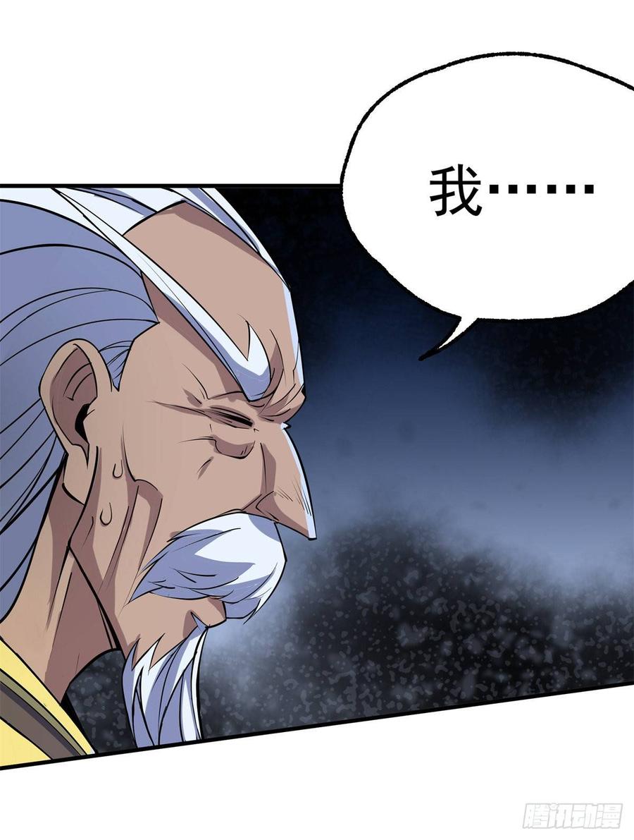 The Hunter Ch.209 p35
