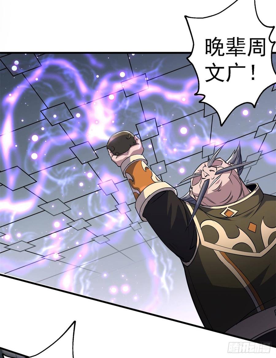 The Hunter Ch.209 p4