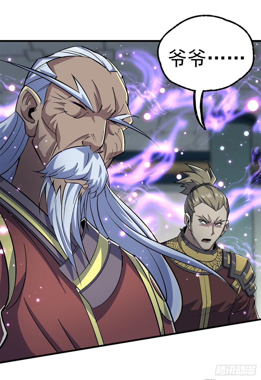 The Hunter Ch.209 p7