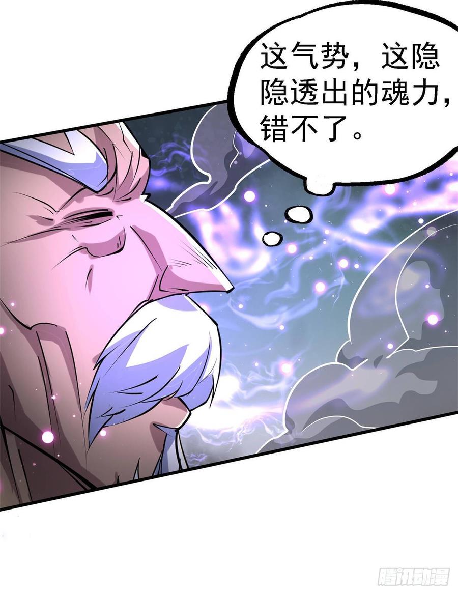 The Hunter Ch.209 p8