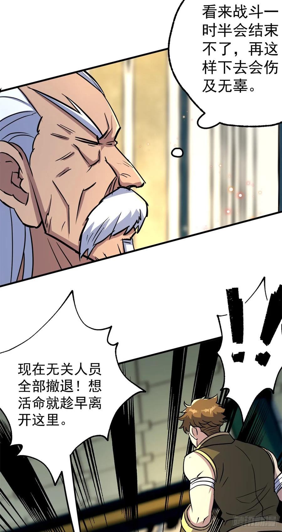 The Hunter Ch.210 p11
