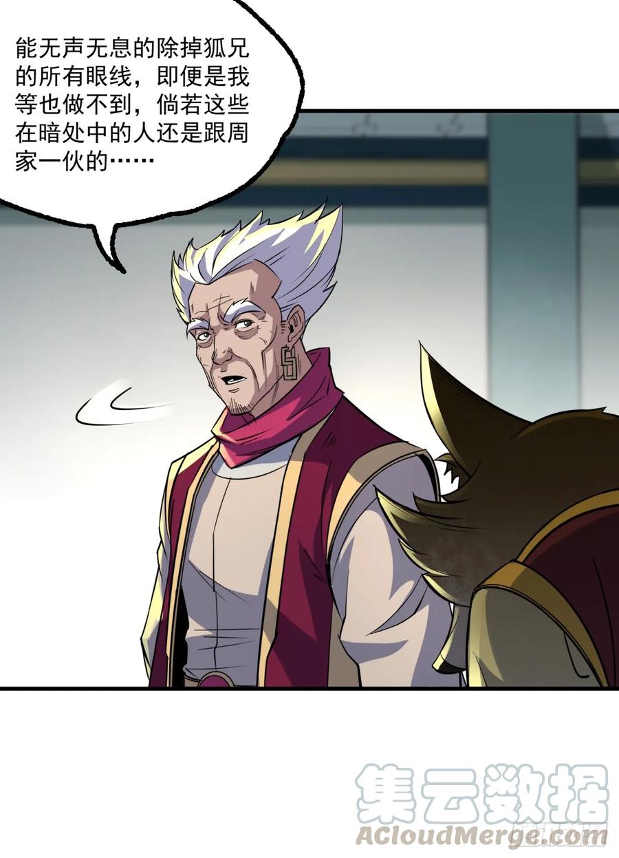 The Hunter Ch.210 p28