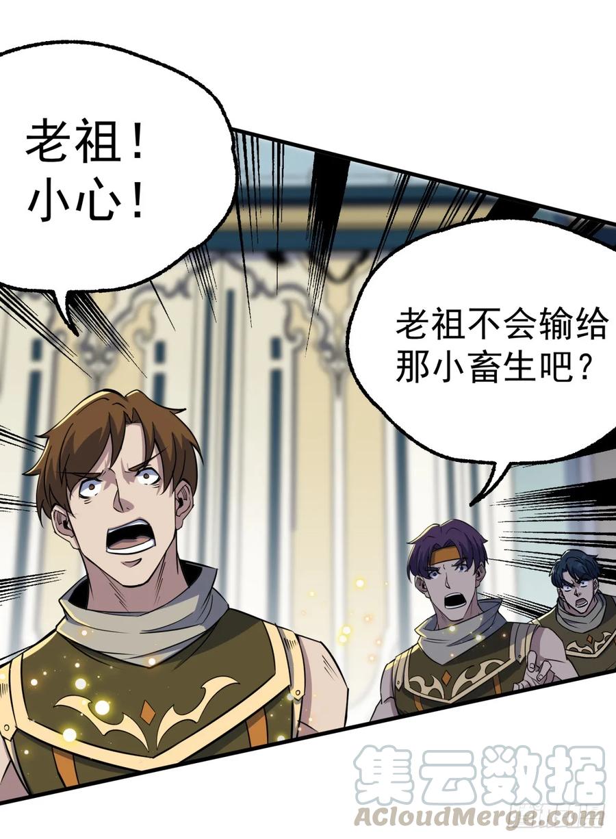 The Hunter Ch.210 p34