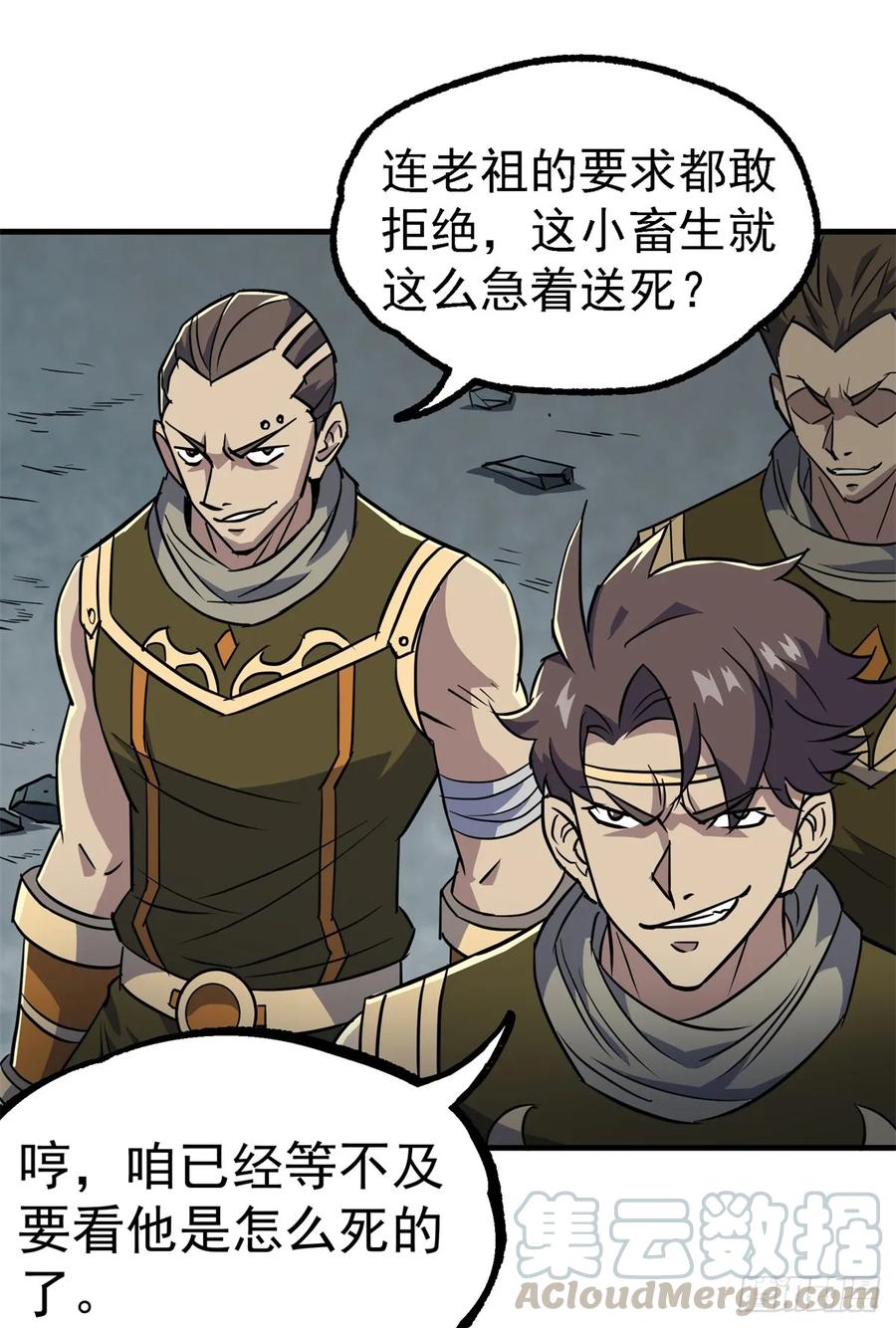 The Hunter Ch.210 p4
