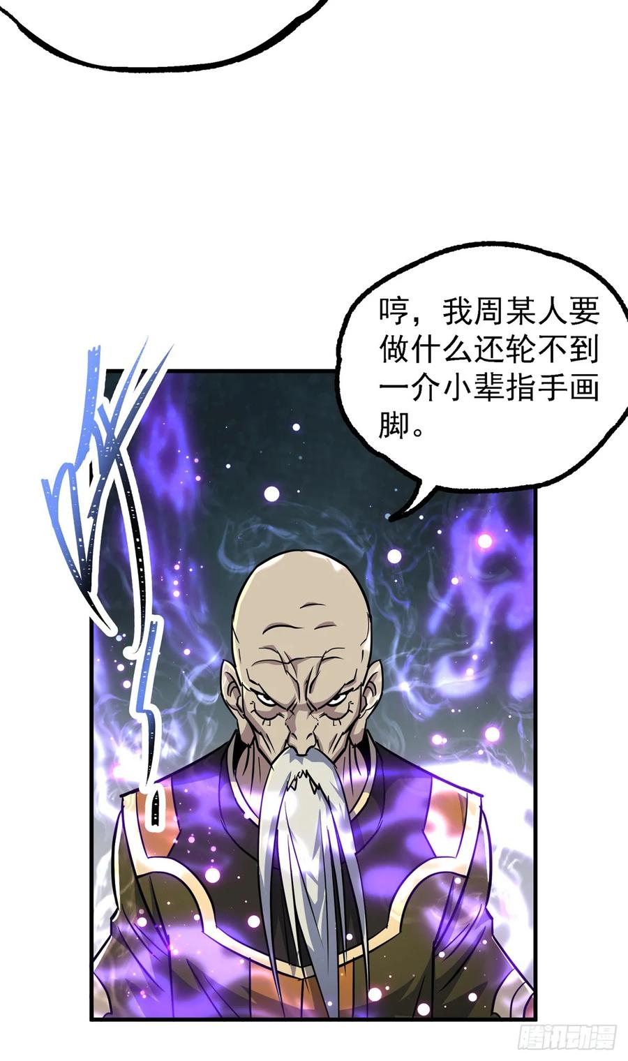 The Hunter Ch.210 p5