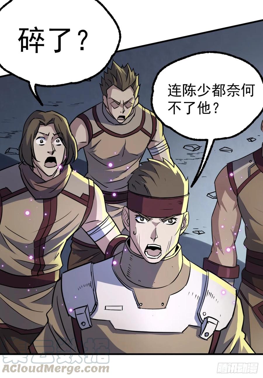 The Hunter Ch.211 p11