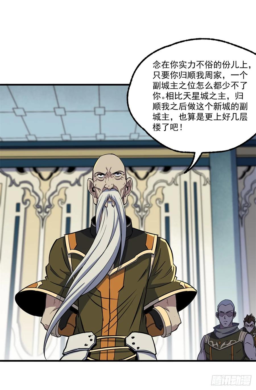 The Hunter Ch.211 p14