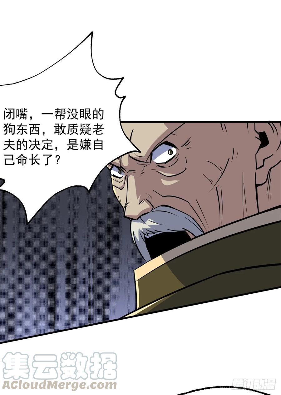 The Hunter Ch.211 p16