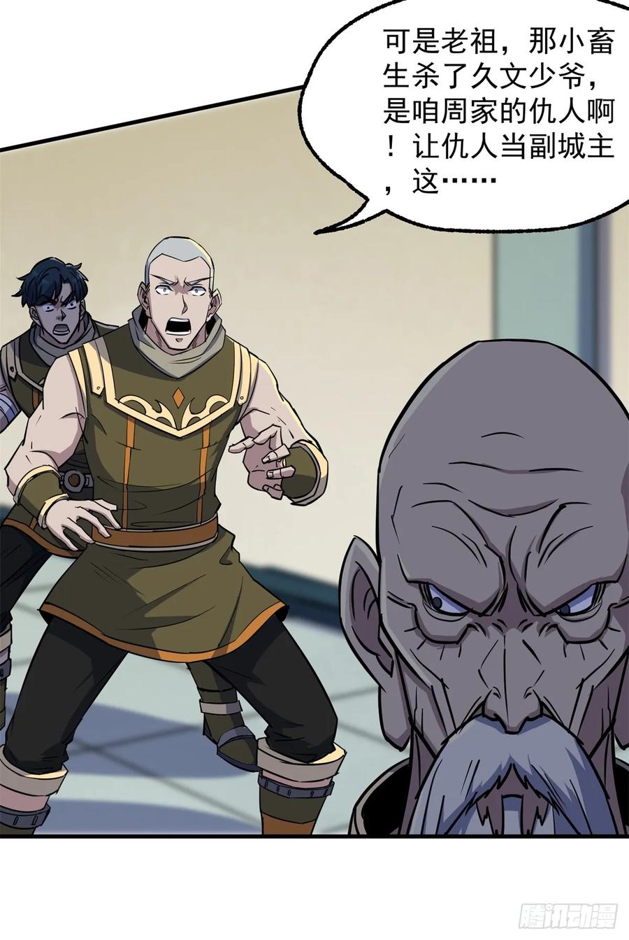 The Hunter Ch.211 p17