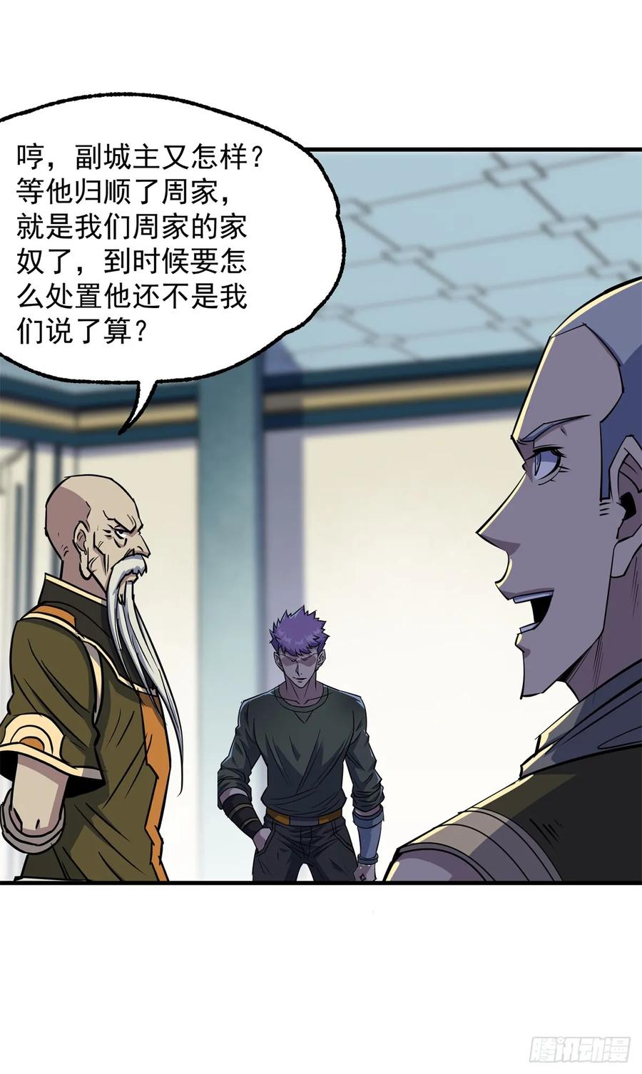 The Hunter Ch.211 p18