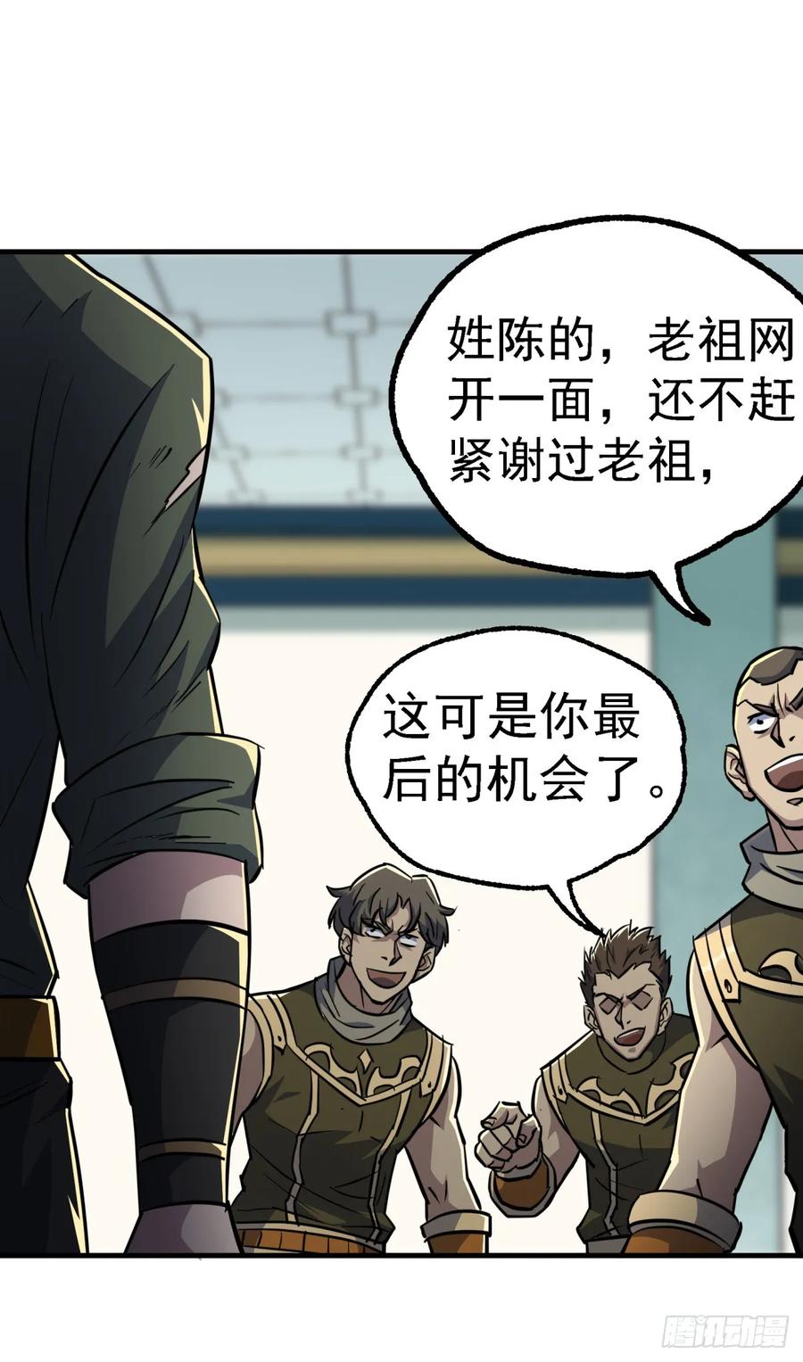 The Hunter Ch.211 p19